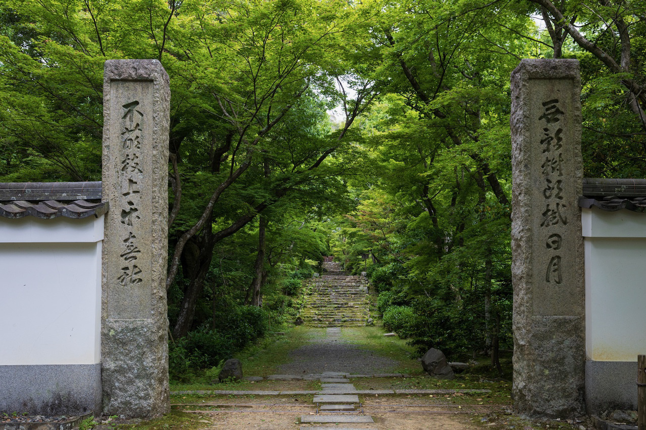 浄住寺