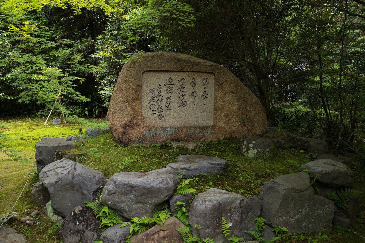 浄住寺