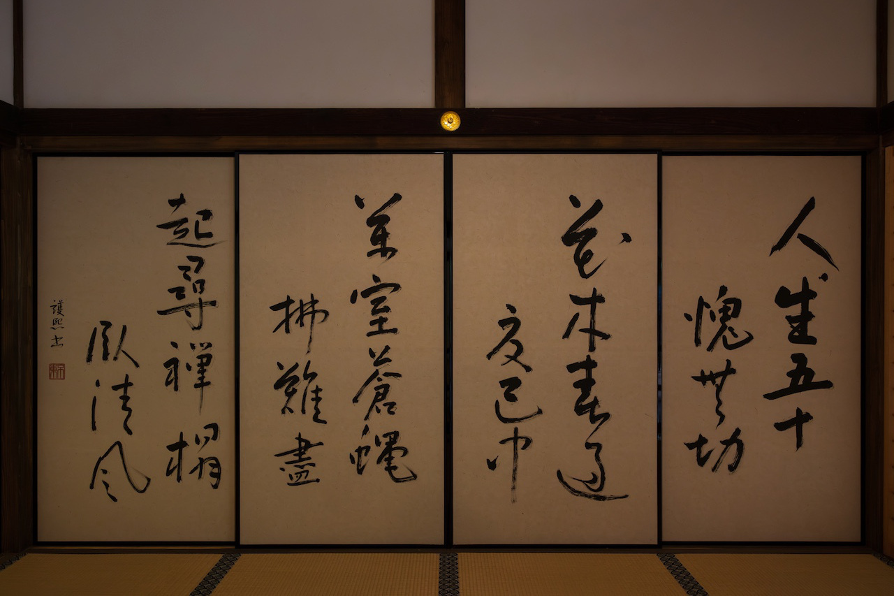 地蔵院