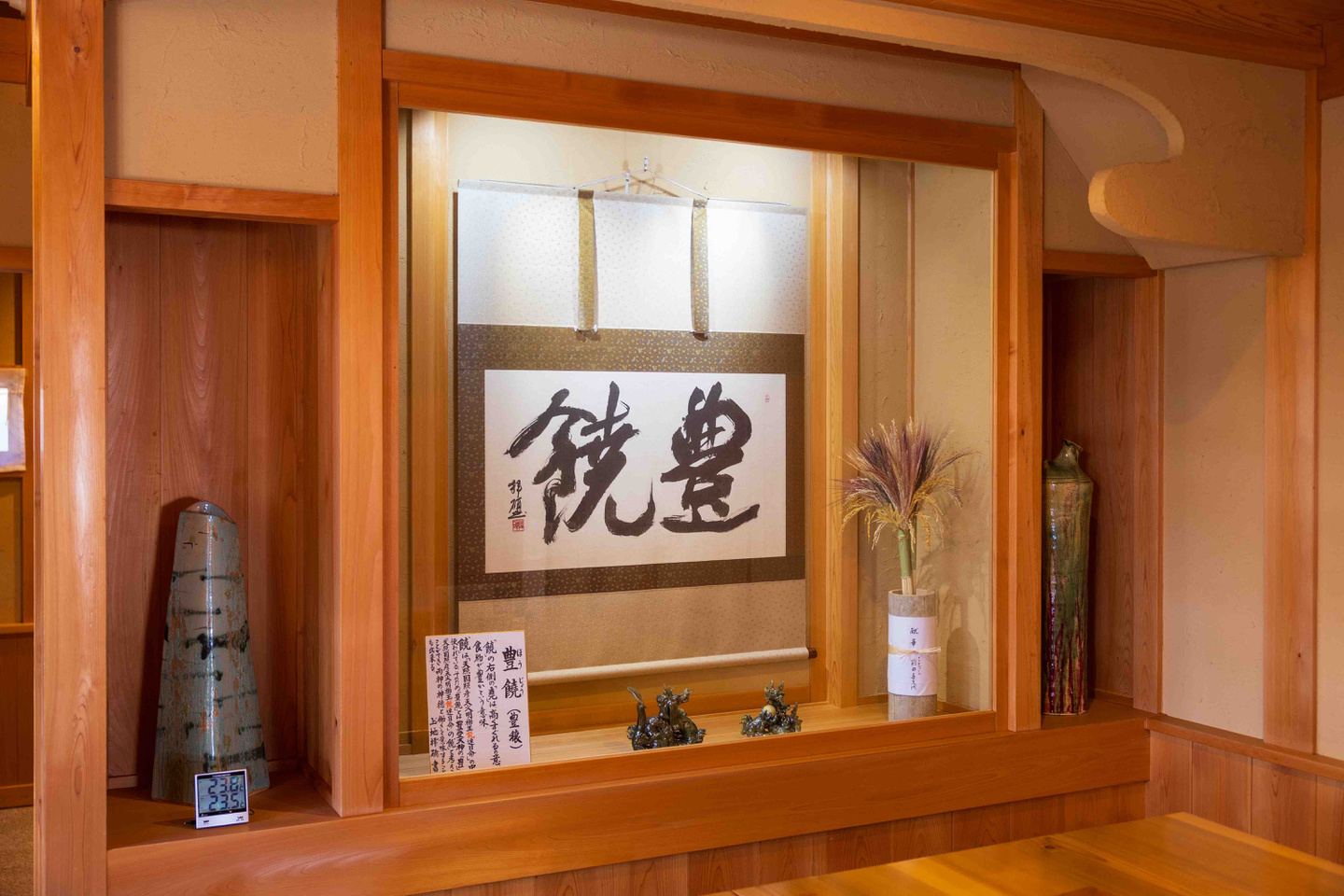 天龍寺