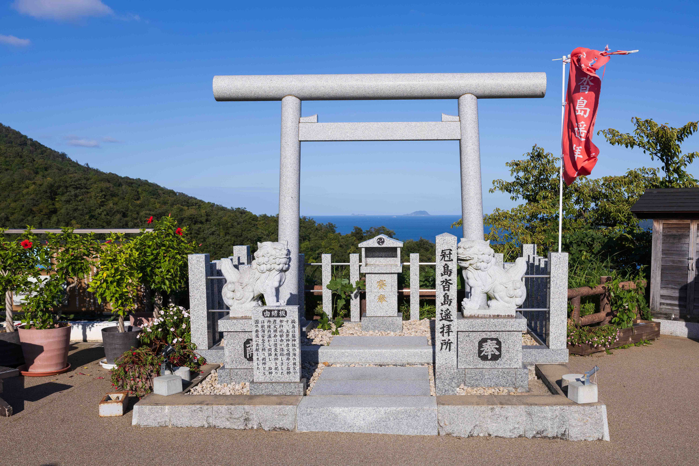 傘松公園